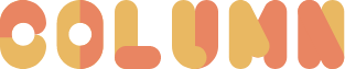 コラム
